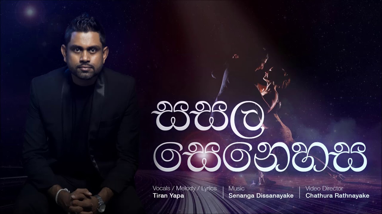 Sasala Senehasa (සඳ නැති රෑ)- Tiran Yapa| sada nathi ra |sinhala songs 2025 |sanda nathi ra