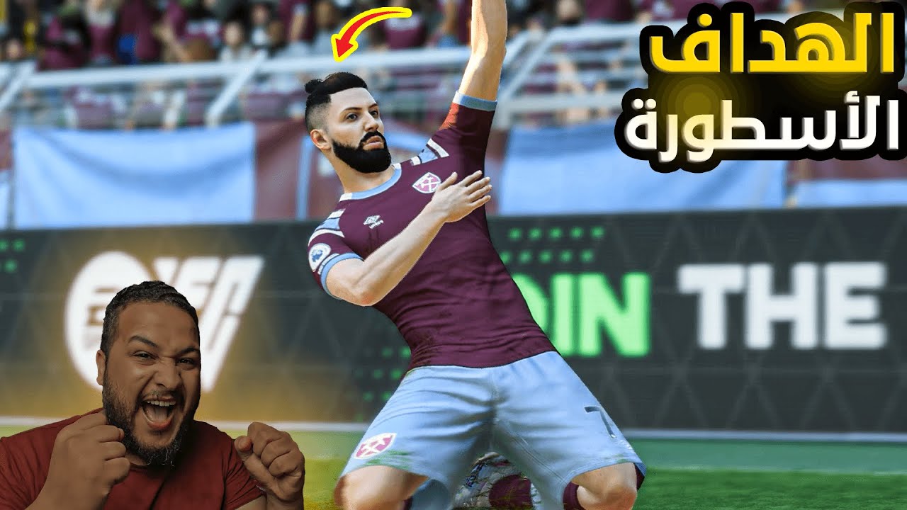 طور المهنة|| سجلت اهداف كثيرة ولكن المدرب زعلان😢 Fifa23 🔥🔥
