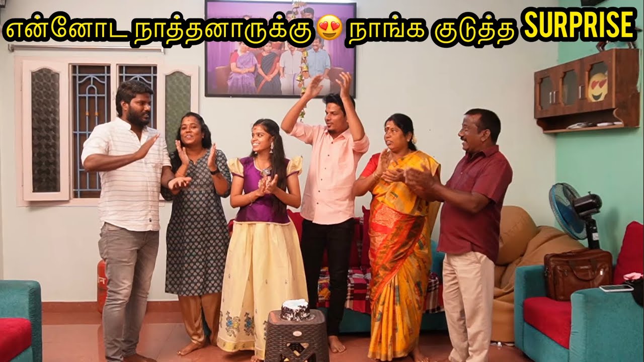 🥳என்னோட நாத்தனாருக்கு😍நாங்க குடுத்த surprise🤩||priya birthday vlog❤️#thirutharu #vlog #vlogger
