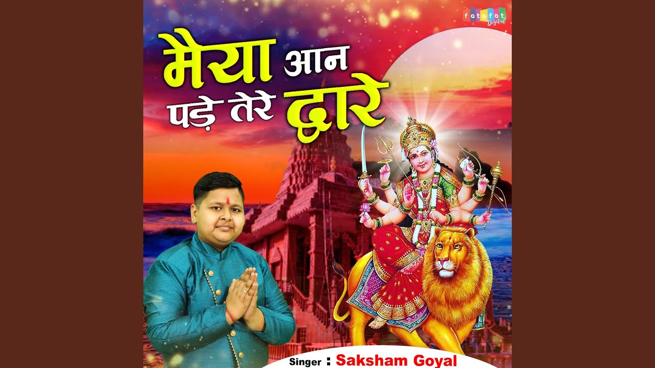 He Gurudev Pranam Aapke Charno Mein