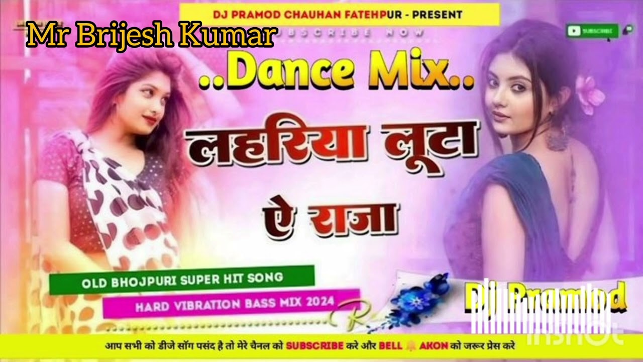 Lahariya Luta a Raja Bhojpuri song 🥀🥰💞