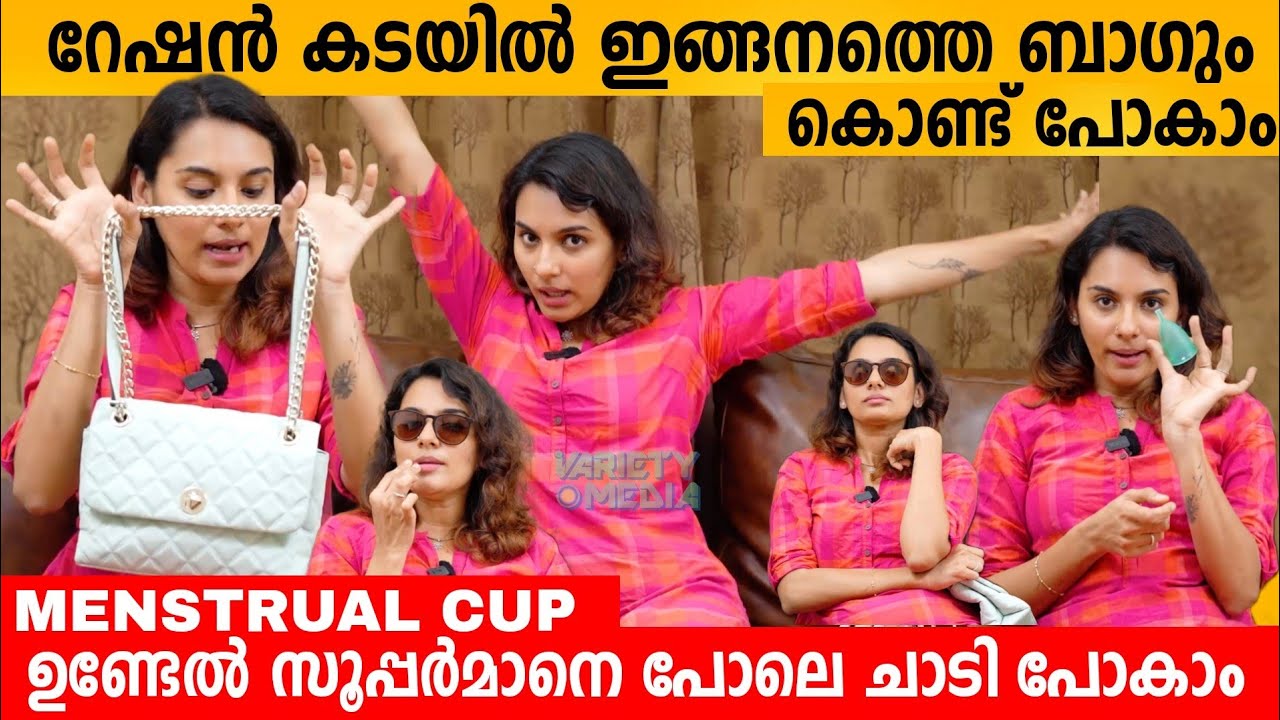 റേഷൻ കടയിൽ ഇങ്ങനത്തെ ബാഗും കൊണ്ട് പോകാം 🤣 WHAT'S IN MY BAG WITH ANJANA ILLOLAM  | INTERVIEW