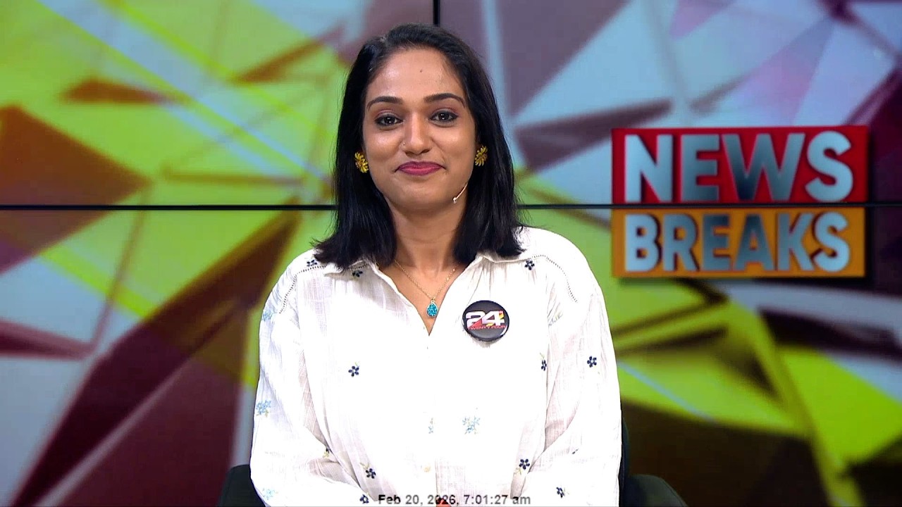 NEWS BREAKS | Dilna Madhu | 20 February 2026 | 24 News