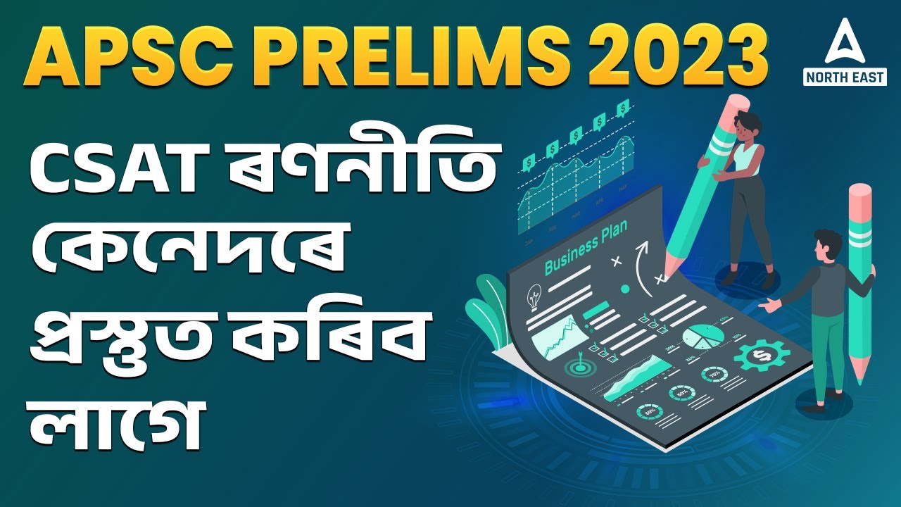 APSC PRELIMS 2023 | APSC CSAT STRATEGY | How to Pass APSC CSAT Paper