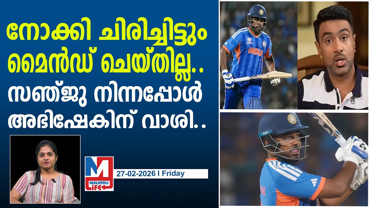 സഞ്ജു പറഞ്ഞത് കേൾക്കാതെ പറപ്പിച്ച് അഭിഷേക്..! l Abhishek played more than Sanju