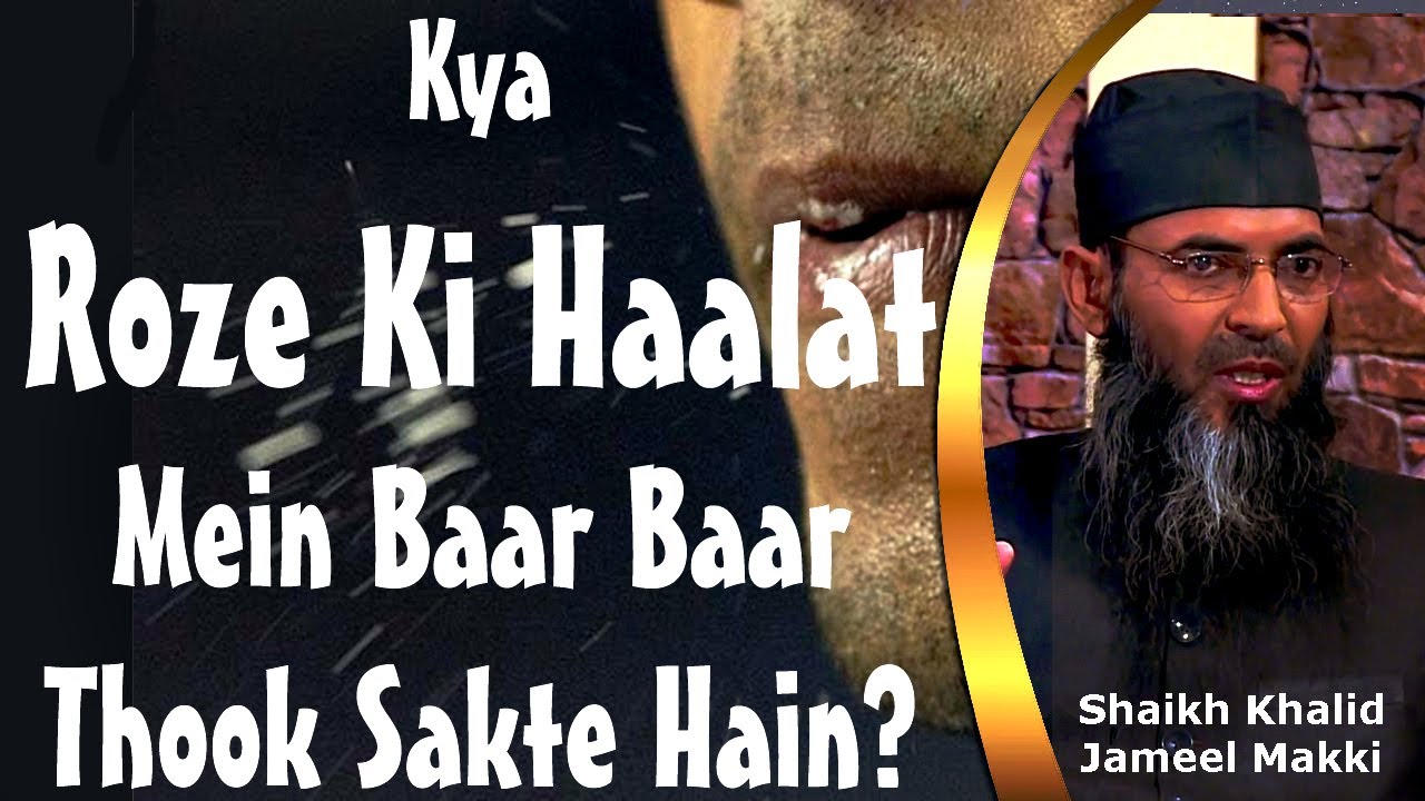 Kya Roze Ki Haalat Mein Baar Baar Thook (Spit) Sakte Hain By Shaikh Khalid Jameel Makki - iPlus TV