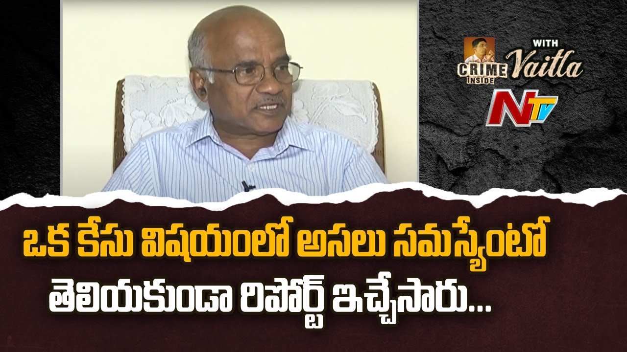 Forensic Professor Narayana Reddy Exclusive Interview | Crime Inside With Vaitla | NTV