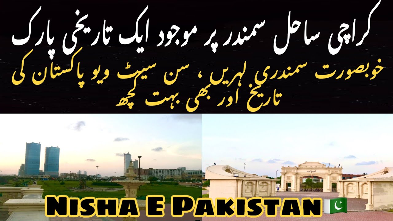 Ak khan Park Karachi | Beach 🏝 Park | Nishan E Pakistan 🇵🇰  cvo Karachi