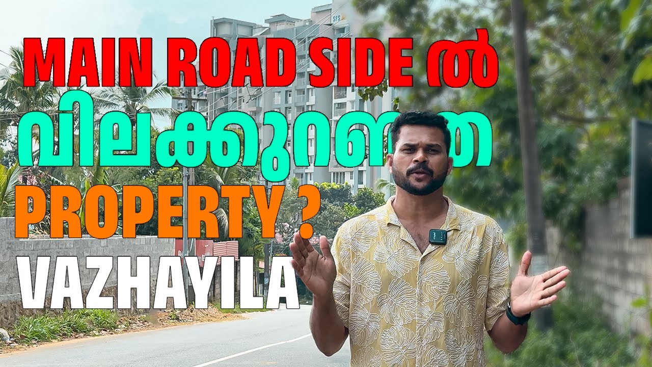 😳തിരുവനന്തപുരം സിറ്റിയിൽ ഇത്രയും നല്ല പ്രോപ്പർട്ടി ഈ വിലയ്ക്ക് കിട്ടുമോ? | House Sale in Trivandrum🔥
