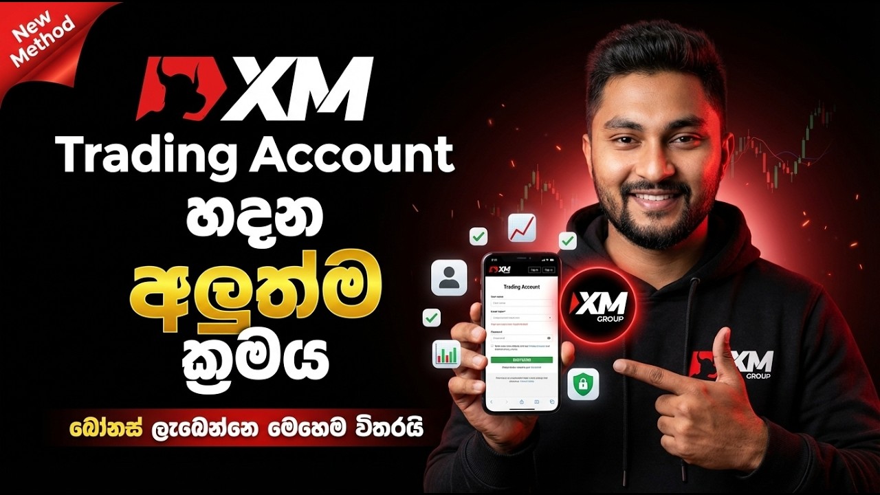 XM Account Create & Verify කරන හැටි | How to Register XM Forex Trading Account Sinhala