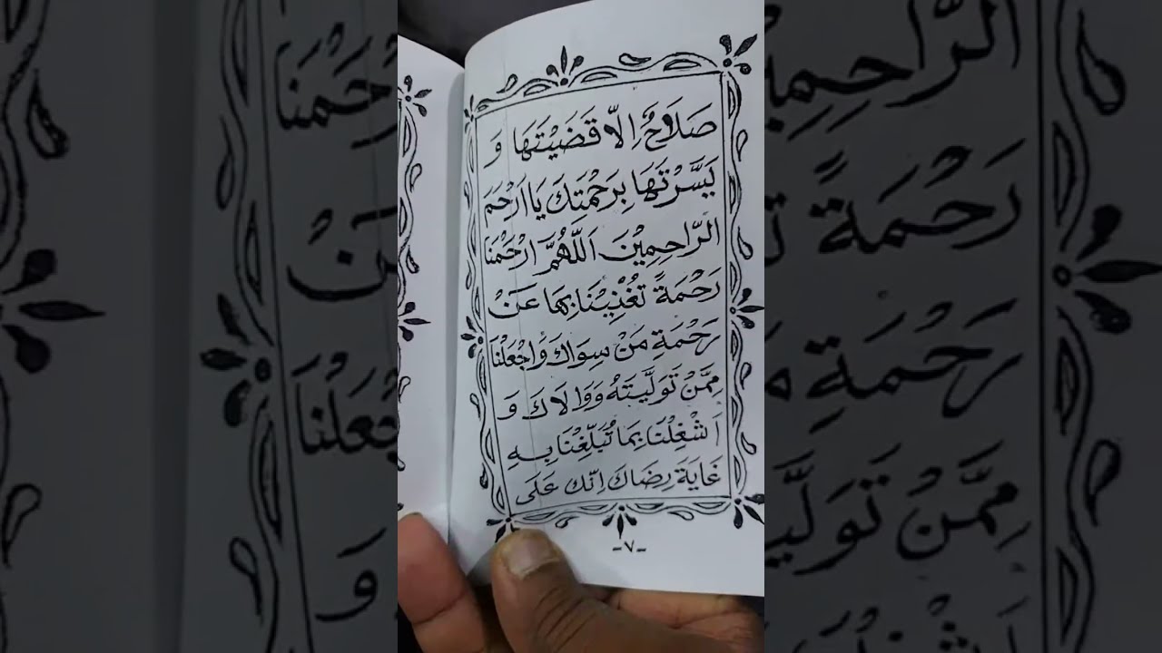 دعاء ليالي رمضان