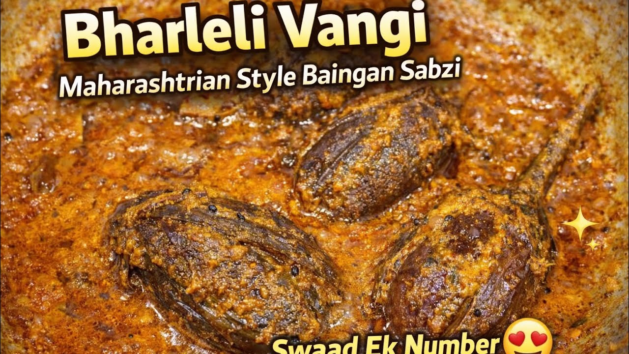 🔥 भरली वांगी (Bharleli Vangi) महाराष्ट्रीयन स्टाइल | एक बार खाओगे तो बार-बार बनाओगे! SUBSCRIBE 😍