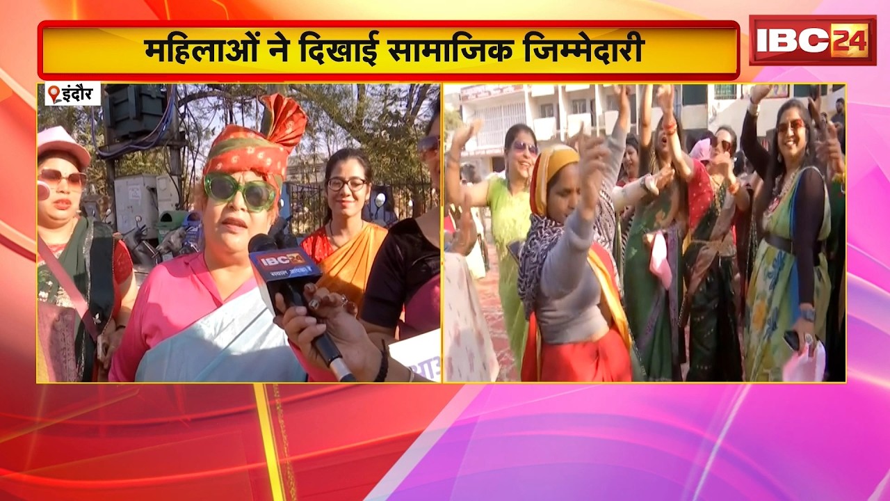 Indore News: सिंगल यूज प्लास्टिक के खिलाफ वॉकथॉन | महिलाओं ने दिखाई सामाजिक जिम्मेदारी | MP News