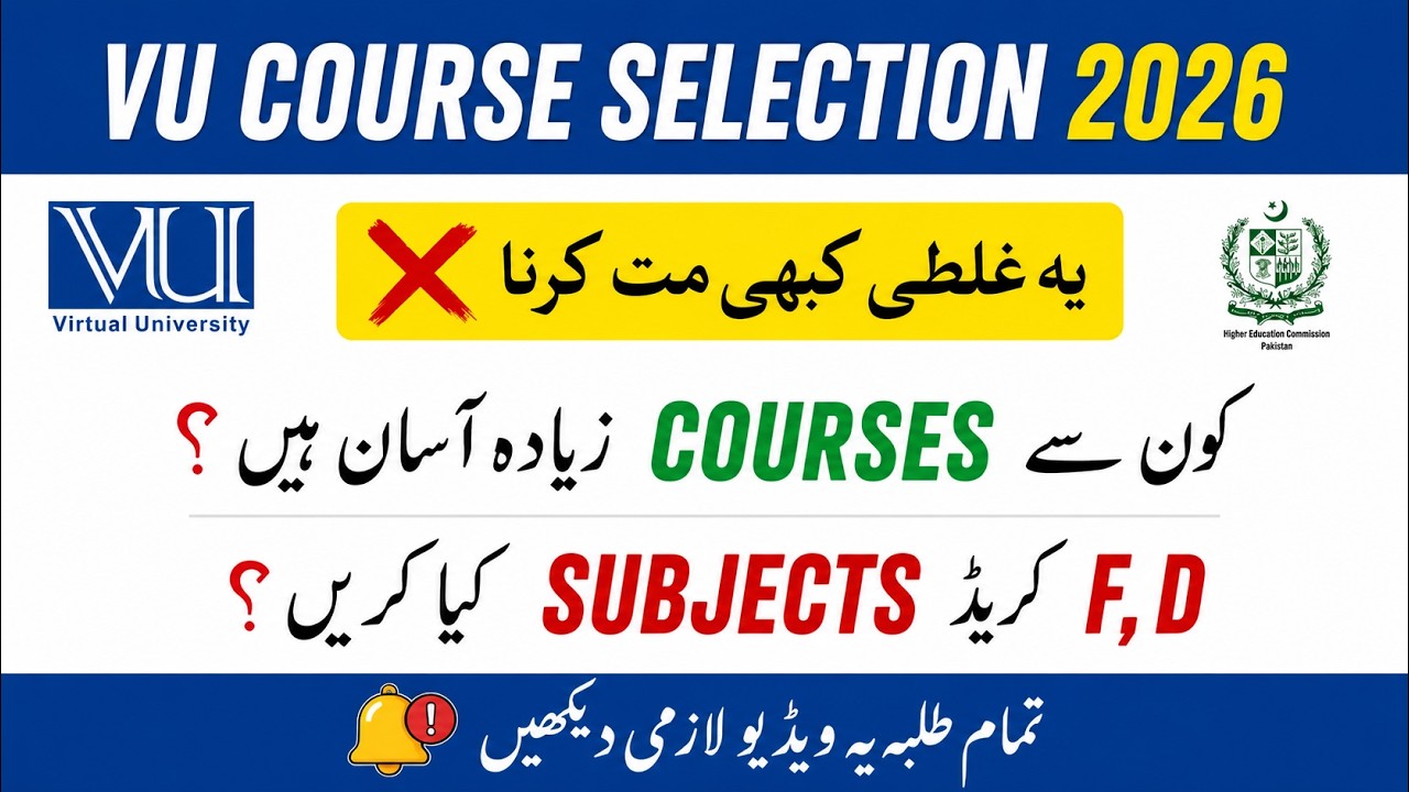 VU Course Selection 2026 | F, D Grade Subjects | Complete Details #vu​ #2026​ #courseselection​#fall