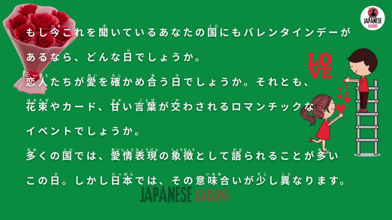 JLPT N3–N1 | Slow & Easy Japanese Listening Practice | Valentine’s Day in Japan