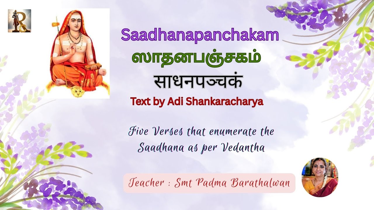 Class 12 II Part 2 II 3rd Slokam II Saadhanapanchakam II