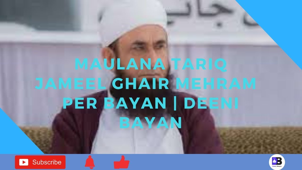 Maulana Tariq Jameel Ghair Mehram  Per Bayan | Deeni Bayan