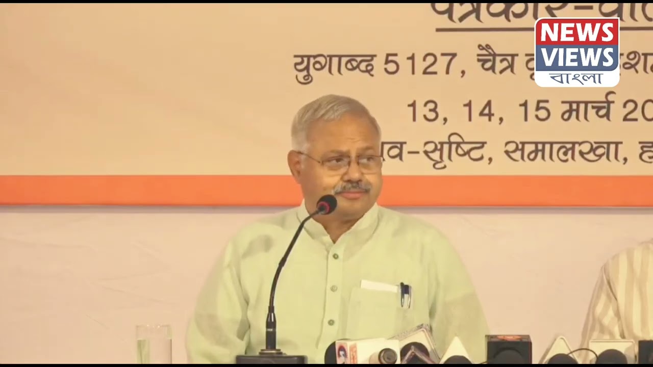 RSS ABPS Meeting 2026: সামালখায় ১৩&ndash;১৫ মার্চ সর্বভারতীয় প্রতিনিধি সভা, যোগ দেবেন ১,৪৮৭ প্রতিনিধি