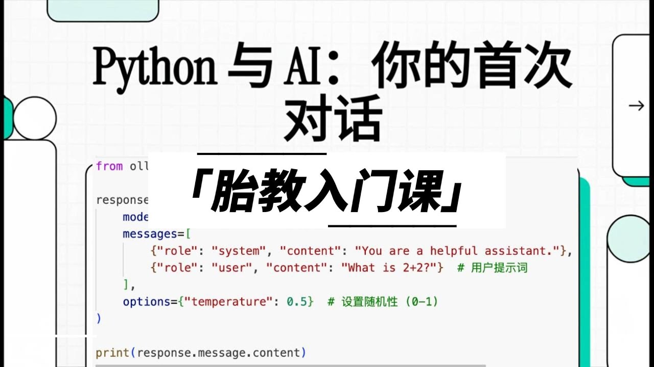 斯坦福课程「CS146S现代软件开发者」W0D1：Python 极简入门