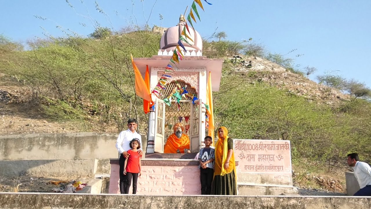 संत श्री हरि पुरुष जी। जानकी दास जी महाराज । श्री दयाल डूंगरी रायसिंहपुरा डीडवाना। जेवीपी मीडिया