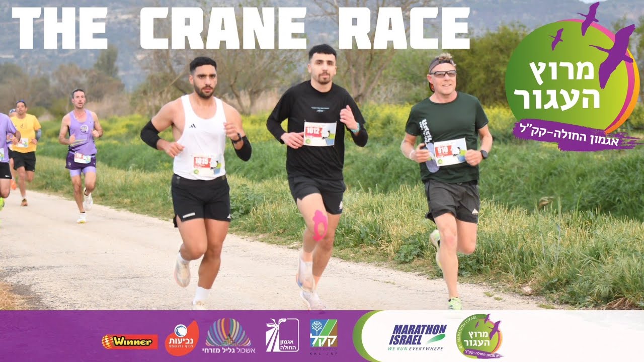The Crane Race 2025 | Israel's Fastest & Flattest Half Marathon