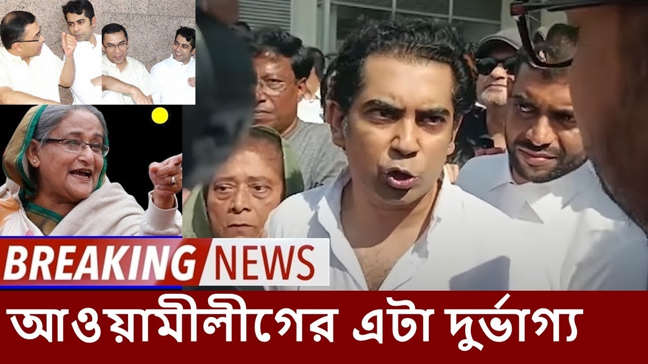 আওয়ামীলীগের জন্য এটা হচ্ছে দুর্ভাগ্য: পার্থ l Reaction video by SRITY l Andalib Rahman Partho