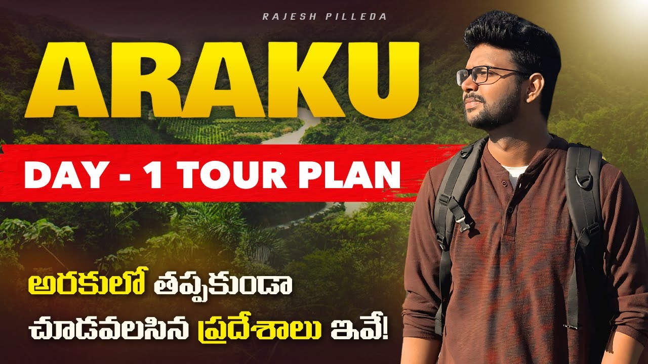 Araku Trip in Telugu | Day 1 | Araku Tourist Places | Araku Pinery | Tribal museum | Chaparai