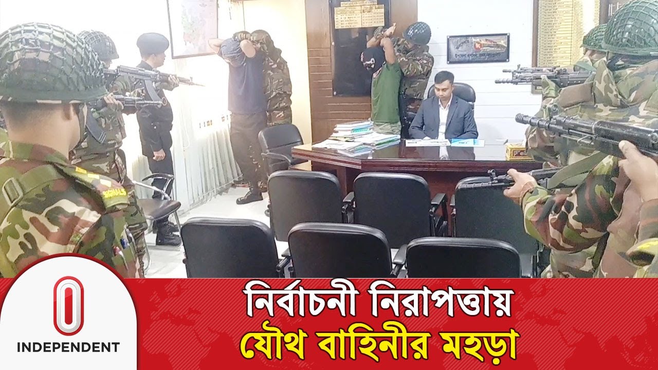 জয়পুরহাটে নির্বাচনী নিরাপত্তায় যৌথ বাহিনীর মহড়া | BD Army | Independent TV