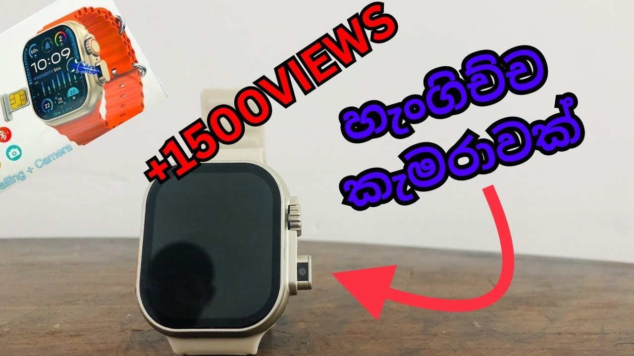 හොර වැඩ වලට watch එකක්|#modiosm03smartwatchunboxinsinhala|#viralvideo #smartphone #gamingaccessories