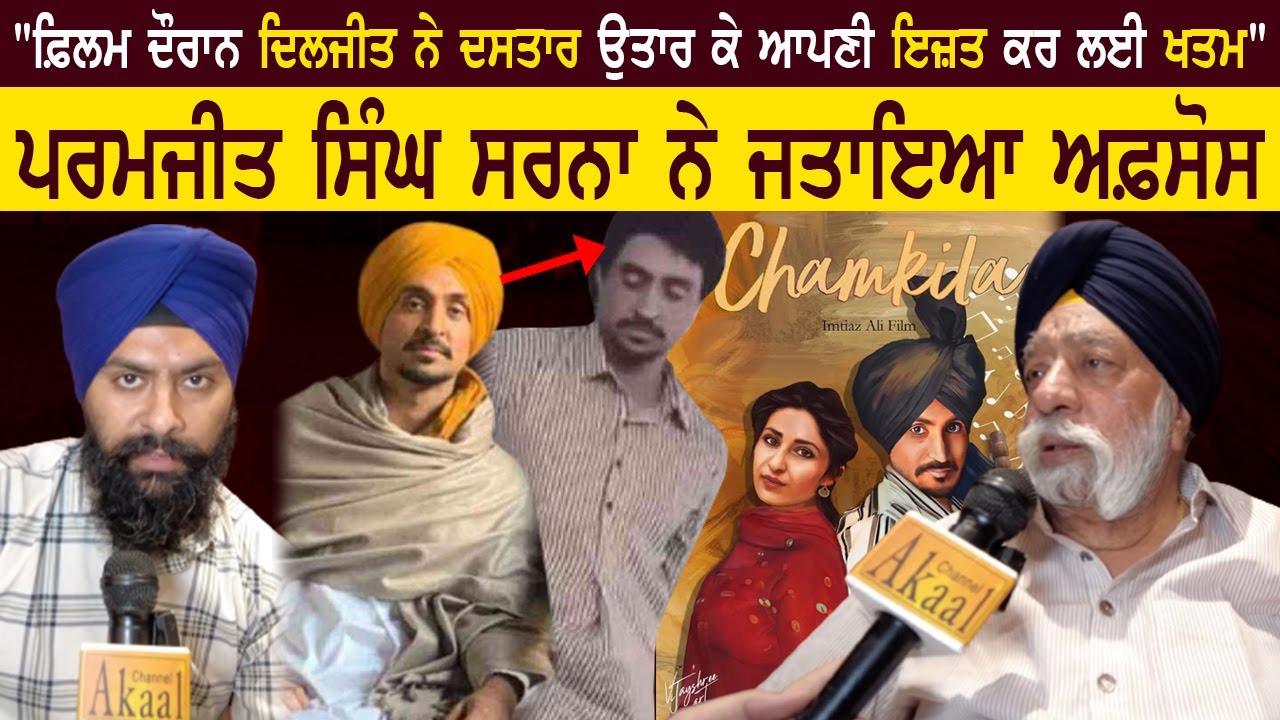 S. Paramjit Singh Sarna's reaction to Diljit Dosanjh's new film first look #viralpost