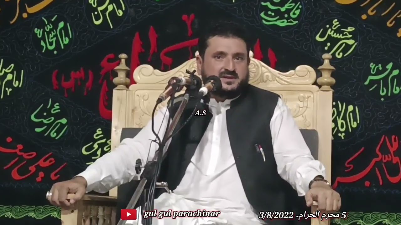 allama Iqbal Hussain jafri markaziy Amam Bargah Malikhel 5 muharram Al harram 3/8/2022