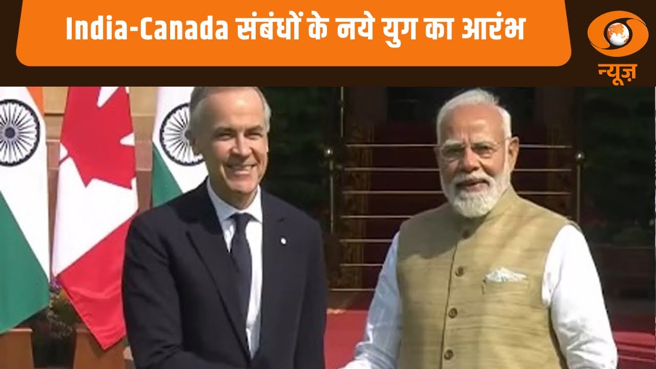 Samachar | India-Canada संबंधों के नये युग का आरंभ, प. एशिया के हालात पर पीएम की कूटनीतिक पहल