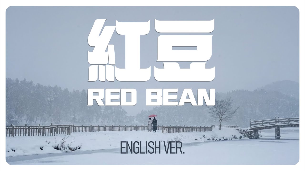 紅豆 (Red Bean) English Ver. - 王菲 Faye Wong | Modern Jazz AI Cover