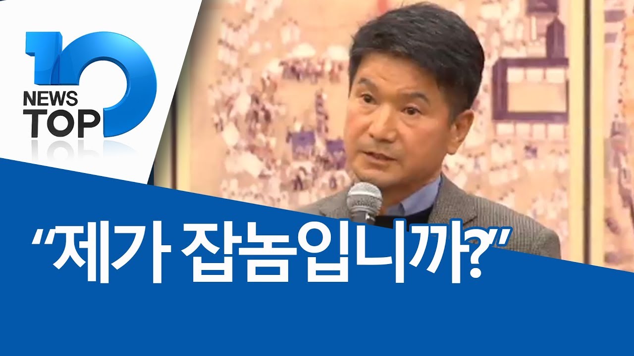 “제가 잡놈입니까?”