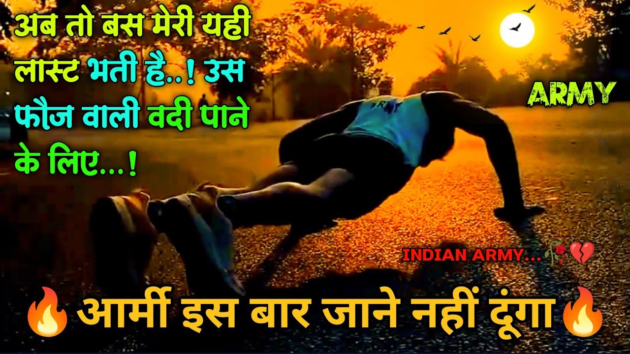 Ek Din Apni Bhi Kismat Bhi Badlegi||Indian Army Shayari||Motivation Video