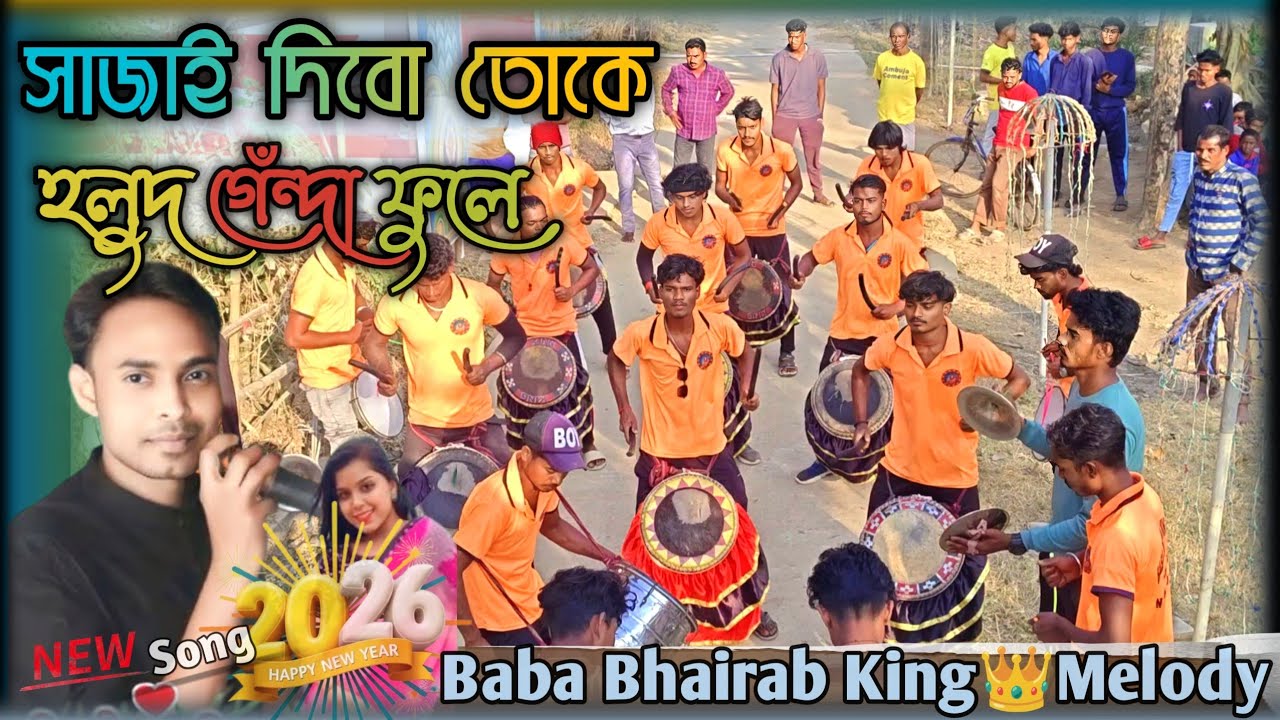 Sajai Dibo Toke Holud Genda phool || Paritosh Mahata | New Purulia Song | Baba Bhairab King 👑Melody 