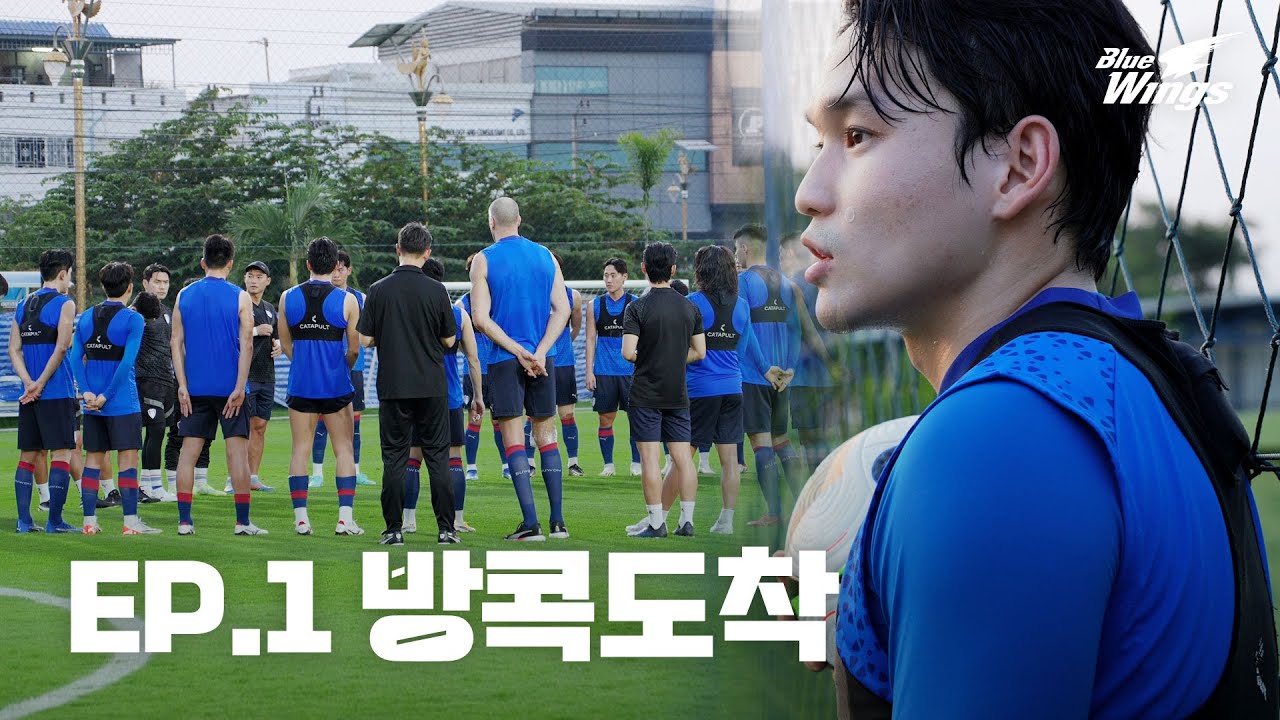 방콕 도착 | 2024 수원삼성 동계 전지훈련