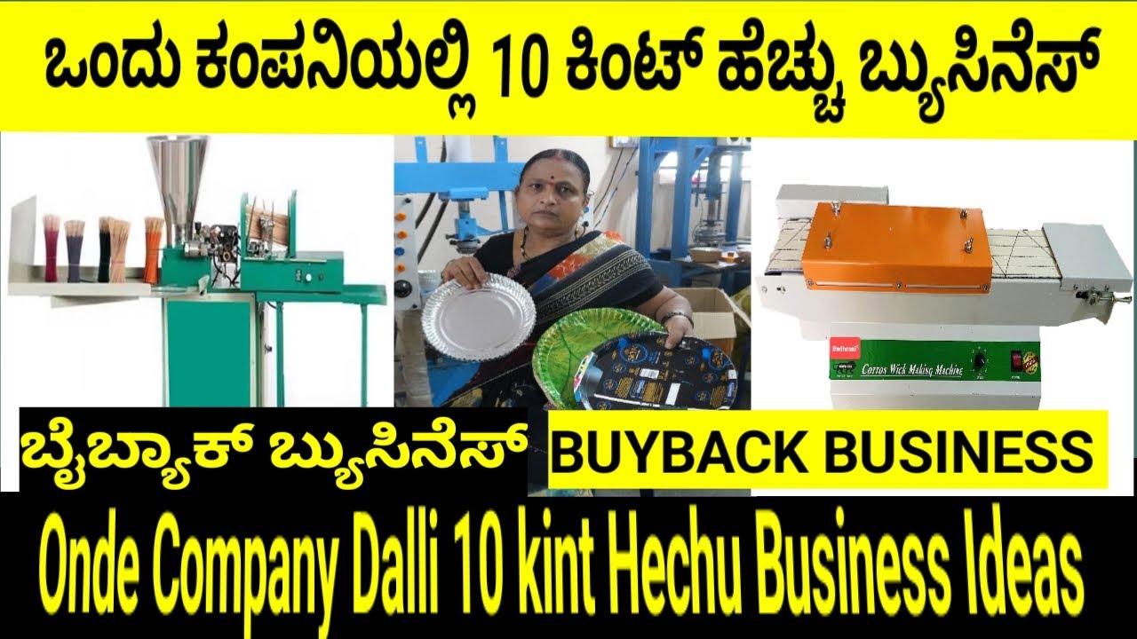Buyback Business Hodhakta idira Paper Plate Agarbatti Cotton Wicks Buyback Business ideas in Kannada