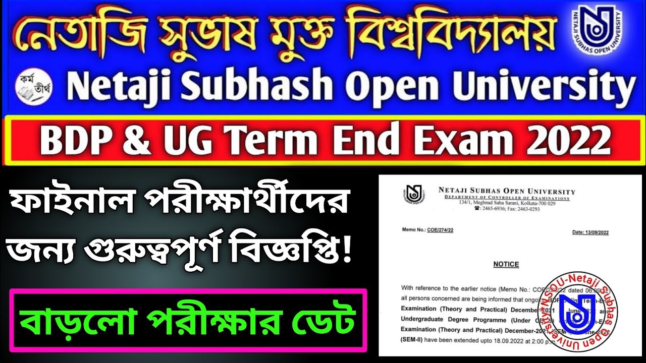 Nsou Ug & Bdp Final Exam 2022 Date Extension Notice | Nsou Ug Bdp TEE Dec 2021 & June 22 Exam Update