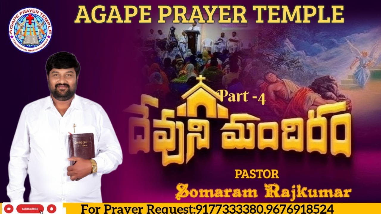 అంశం. దేవుని మందిరం Part 4  22/02/26 || SUNDAY SERVICE || PASTOR RAJKUMAR SOMARAM ||