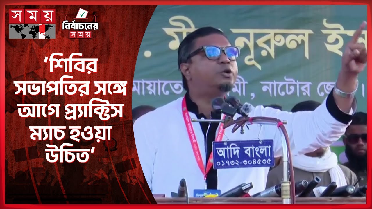 জামায়াত আমিরের ডিবেটের আহ্বানে এখনো সাড়া দেয়নি তারেক রহমান: রাশেদ | Rashed Prodhan | JAGPA | SomoyTV