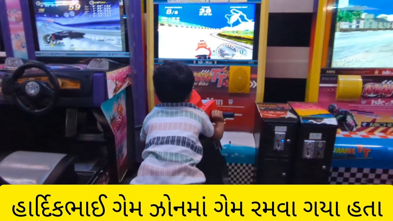 હાર્દિકભાઈ ગેમ ઝોનમાં ગેમ રમવા જવાના આજે