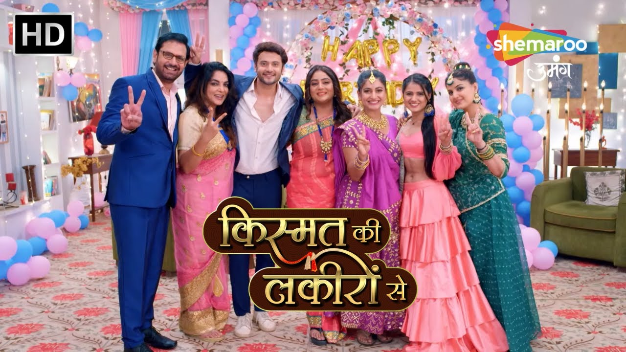 Shraddha Aur Kirti Ki Kahani Hui Khatam | Kismat Ki Lakiron Se Hindi Serial | Final Episode