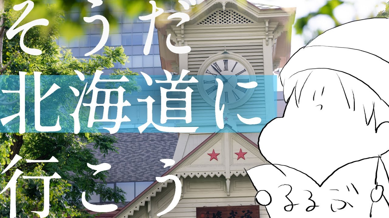 【七周年雑談】寒がり１月に北海道行きたいんだ【Vtuberにゃん五郎】