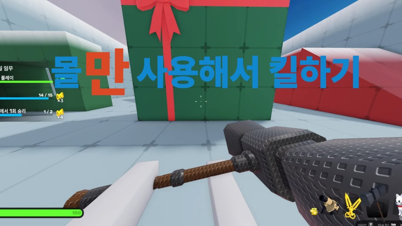 근접만 이용해서 킬하기