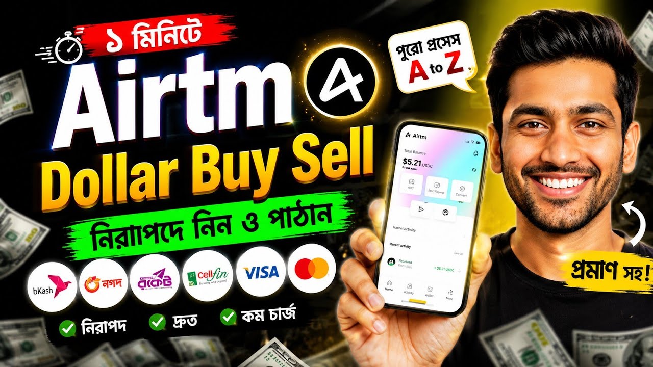 Airtm Dollar Buy Sell Bangladesh. Airtm P2p Trading Bkash. Airtm Dollar Buy. Airtm Dollar Sell
