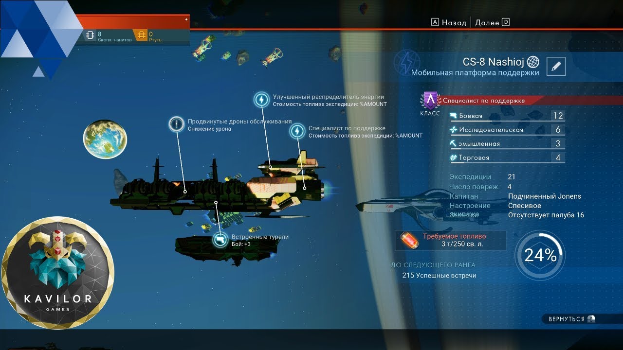 NO MAN'S SKY NEXT - ЭКСПЕДИЦИИ, УПРАВЛЕНИЕ ФЛОТОМ, РЕМОНТ ФРЕГАТА