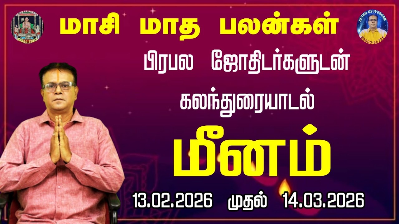 MASI (VISHWAVASU)MONTH MEENAM PALANGAL -  மாசி (விஷ்வாவஸு) 2026 மீனம் - PISCES