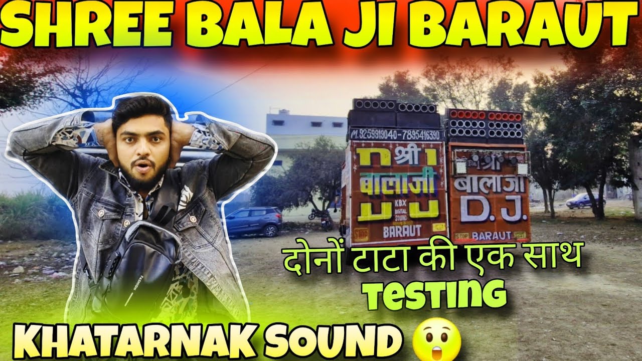 SHREE BALA JI DJ BARAUT🙏 KHATARNAK SOUND TESTING दोनों टाटा की एक साथ.💪😲 
