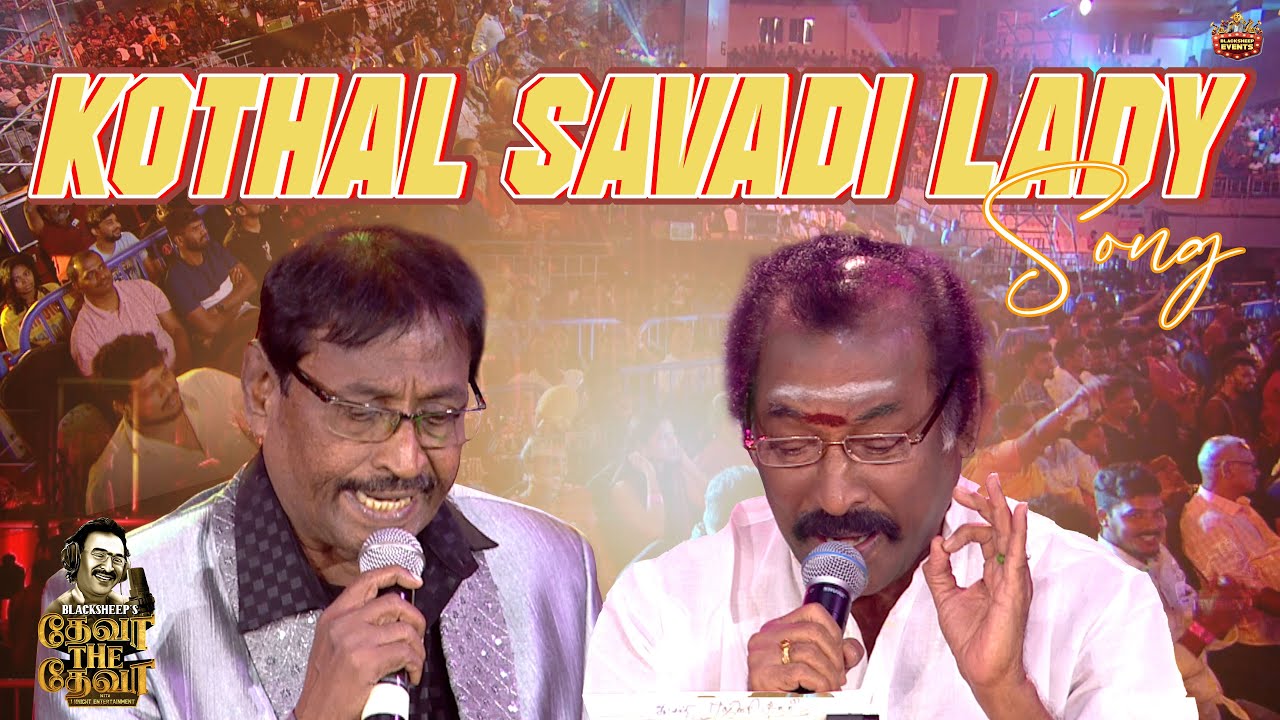 Kothal Savadi Lady - song😍| Deva Live Performance | Deva The Deva | Deva Concert | BlacksheepEvent